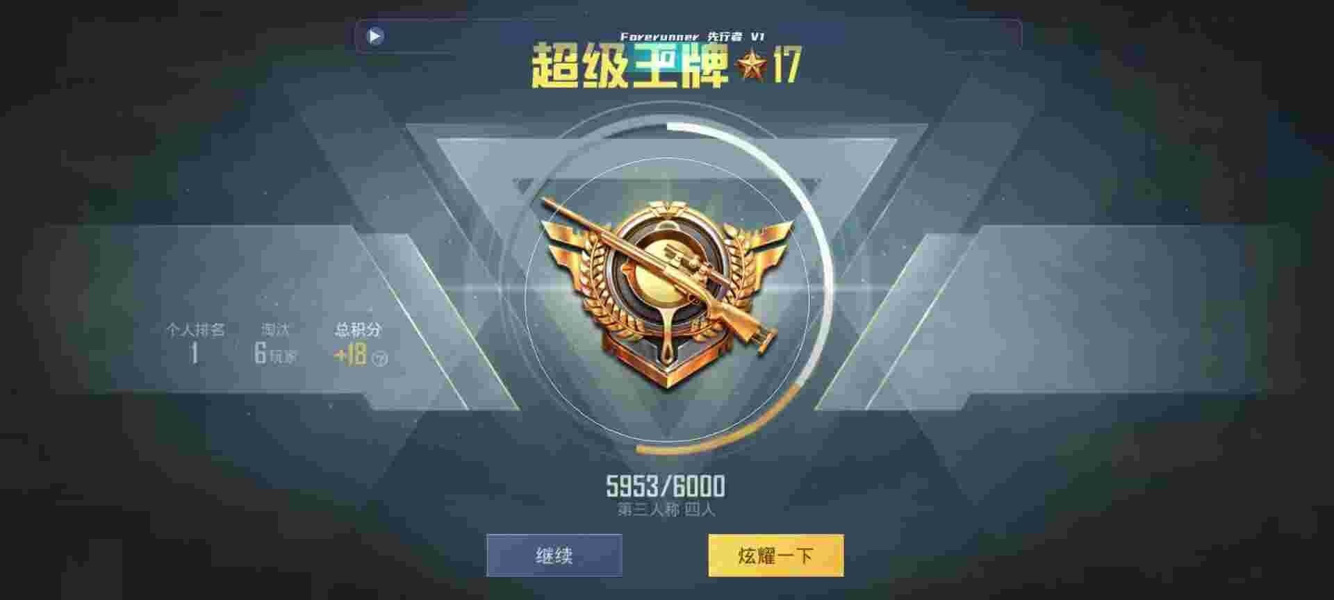 和平精英鸡腿辅助自瞄 - ��ƽ��Ӣ������Ҵ򿪵�����辅助预览图